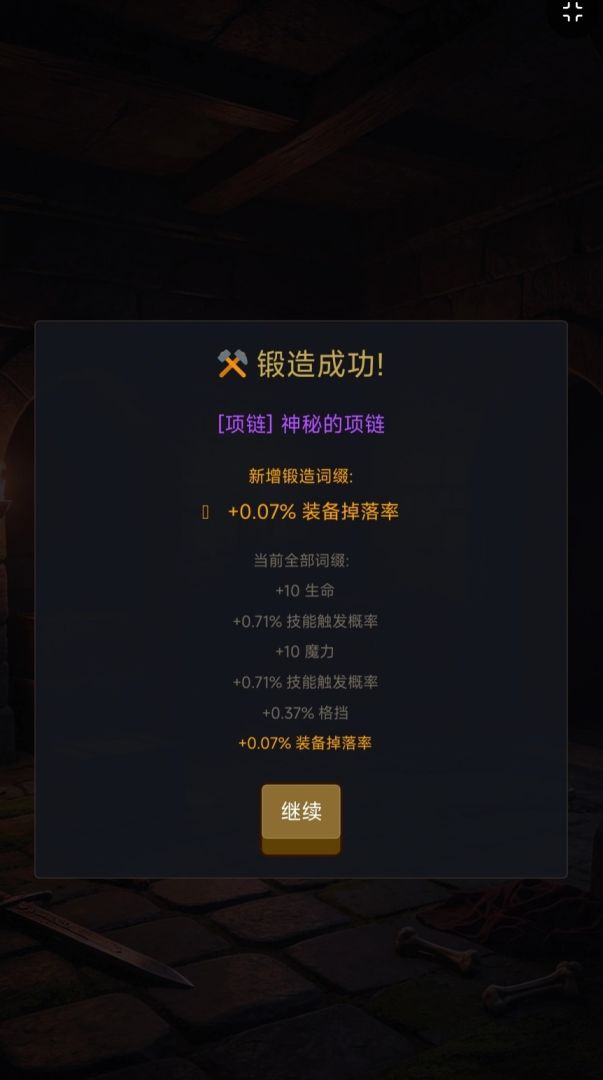 先古之渊:打扮生灵游戏截图