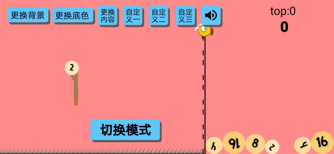 弹射2048游戏截图