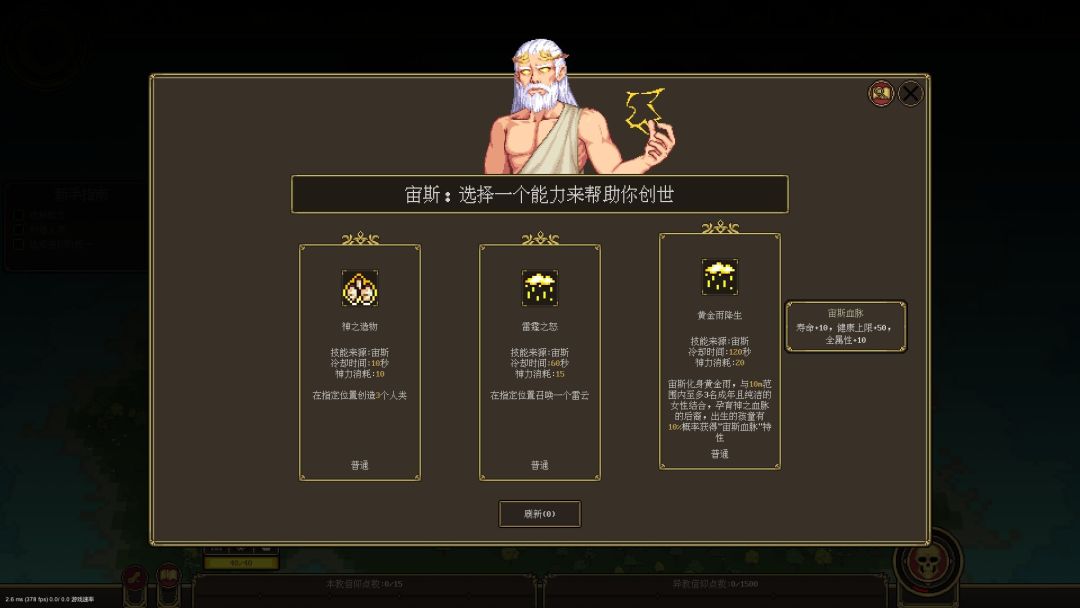 潘多拉的玩具盒游戏截图