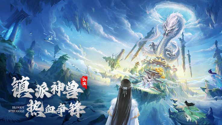 阴阳双剑-玄幻大世界国风仙侠RPG游戏截图