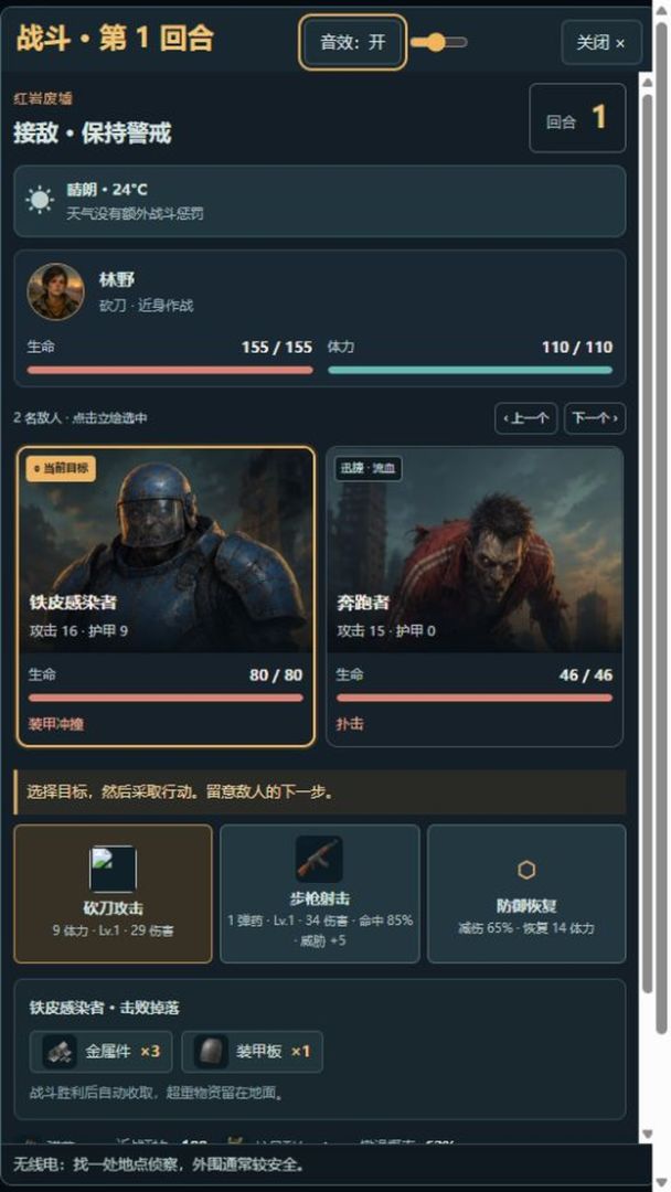 公路生存:我的房车无限进化游戏截图