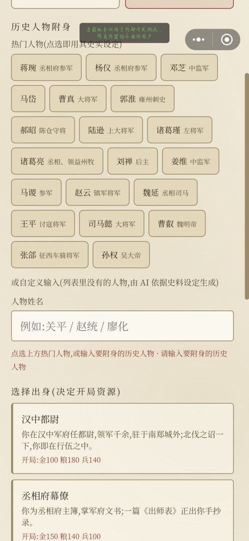 穿越模拟器游戏截图
