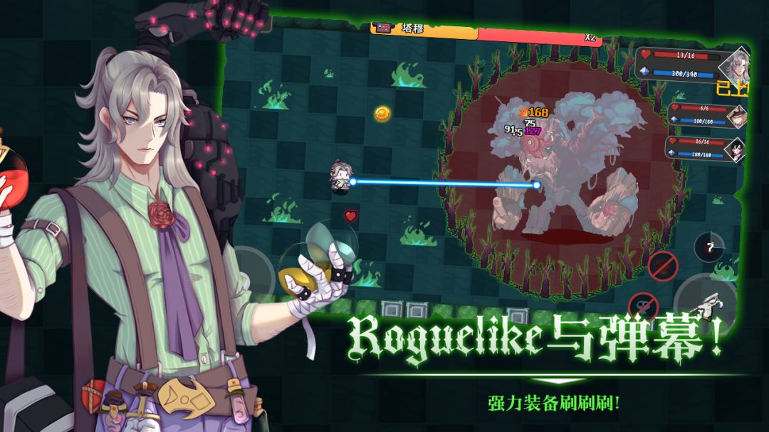 蒸汽与魔法游戏截图