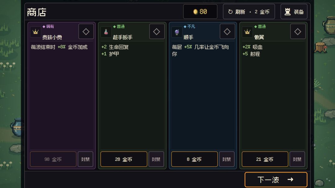 职业超多的幸存者游戏截图