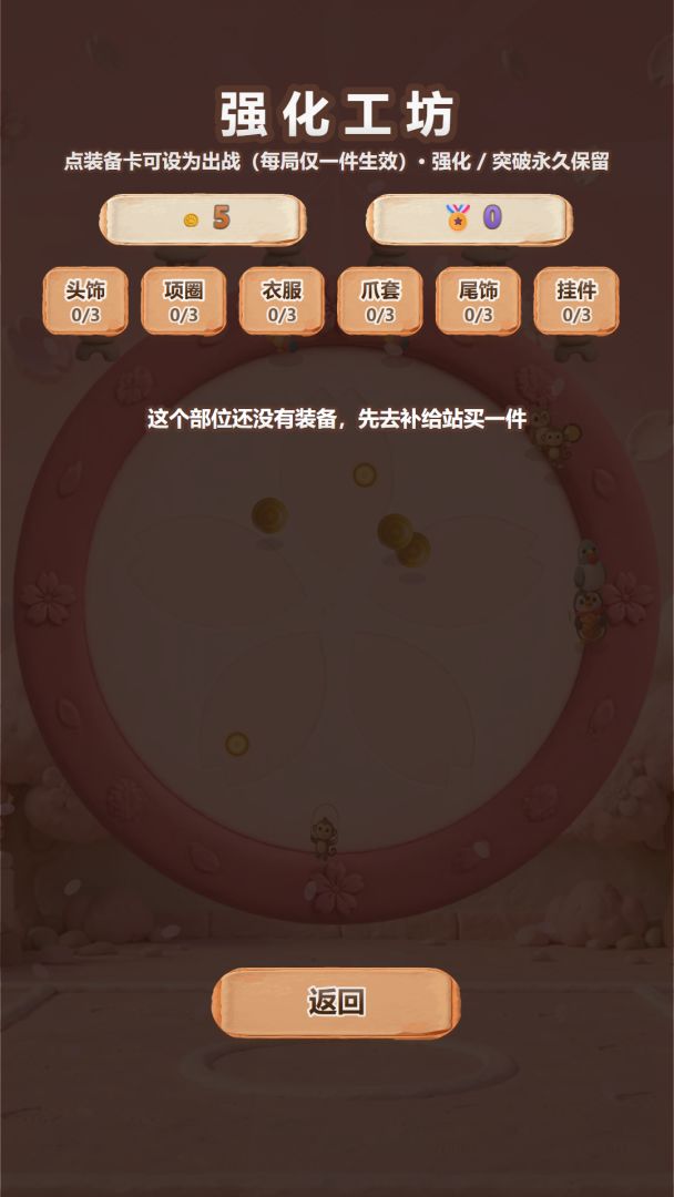 猫狗躲避球游戏截图