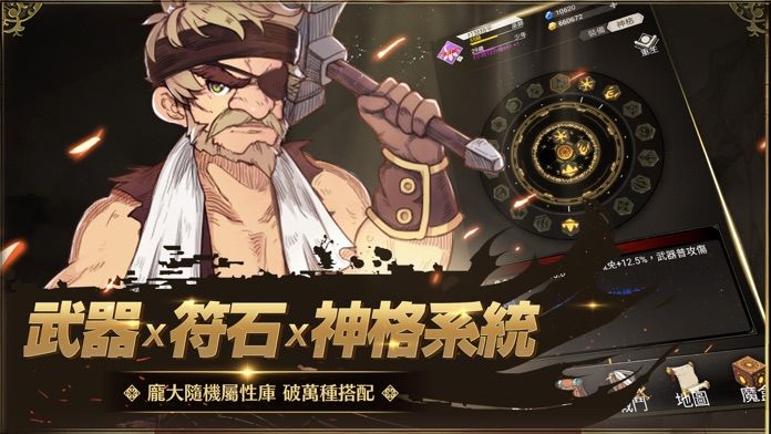 不朽之旅：重生游戏截图