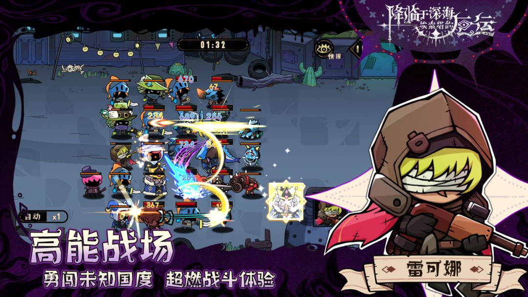 降临于深海埃索塔的厄运游戏截图