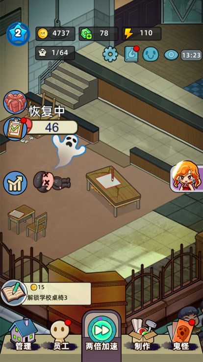 猛鬼打工日记--趣味模拟经营鬼屋游乐园游戏截图
