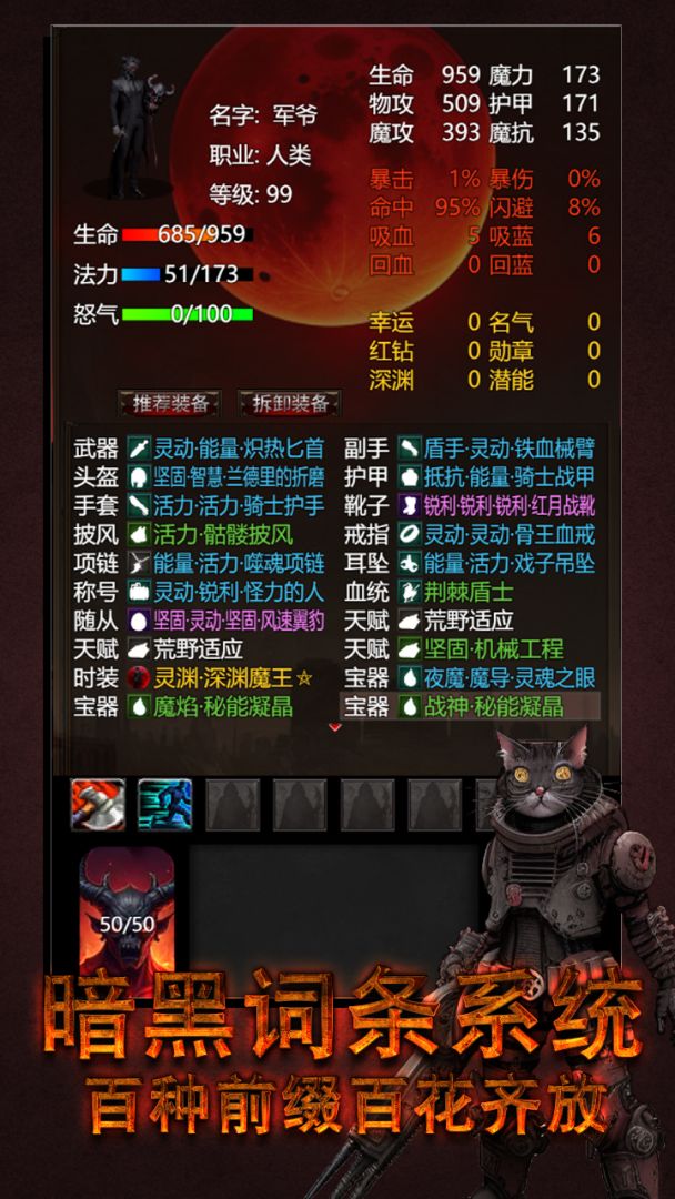 黎明之剑·救赎游戏截图