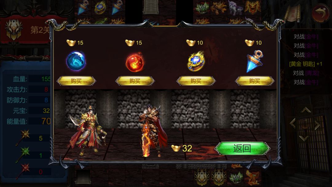 魔塔传说游戏截图