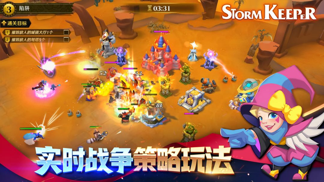 风暴守护者 Stormkeeper游戏截图