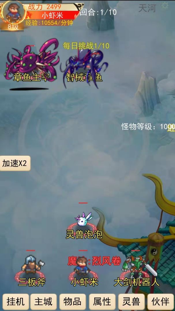 灵宠梦界游戏截图