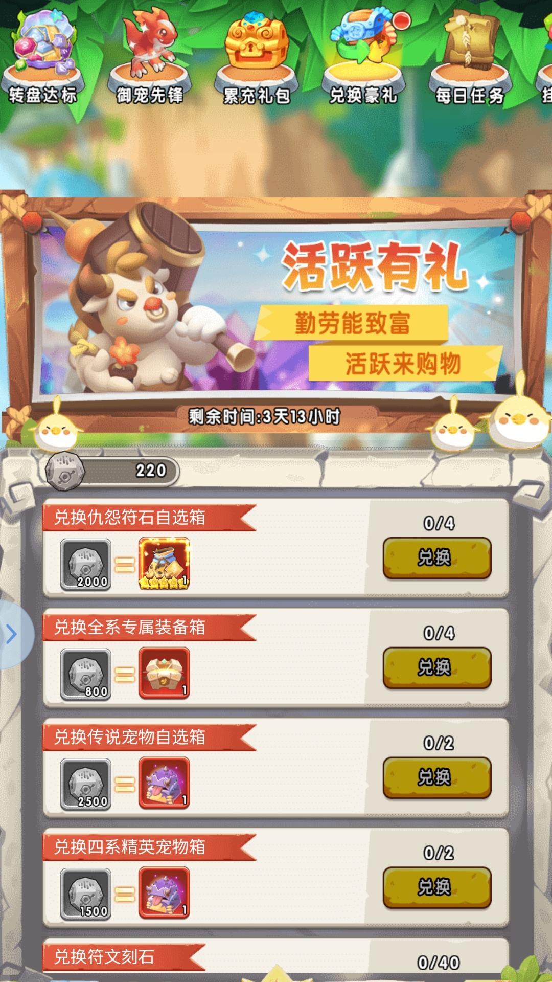 【限时庆典商店】