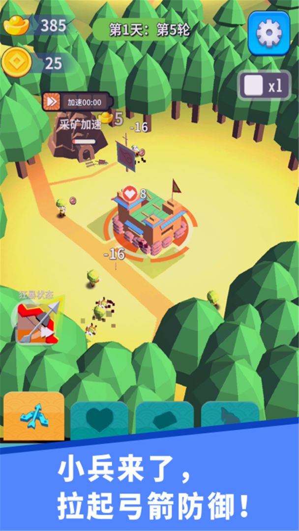 小兵来拆家游戏截图
