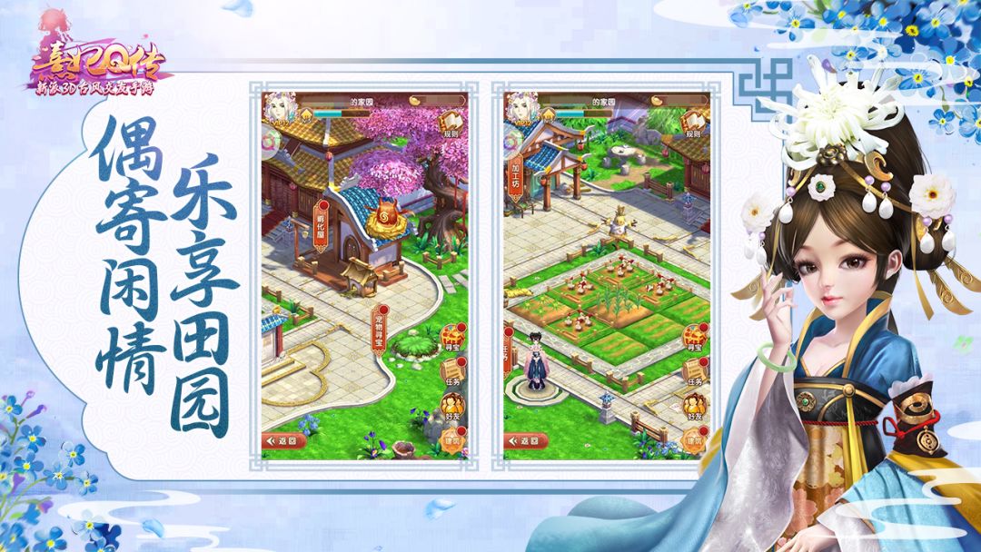 熹妃Q传游戏截图