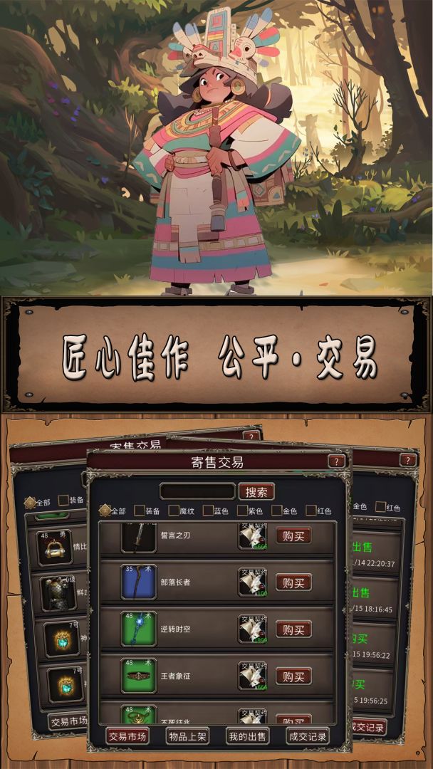 圣火文明游戏截图