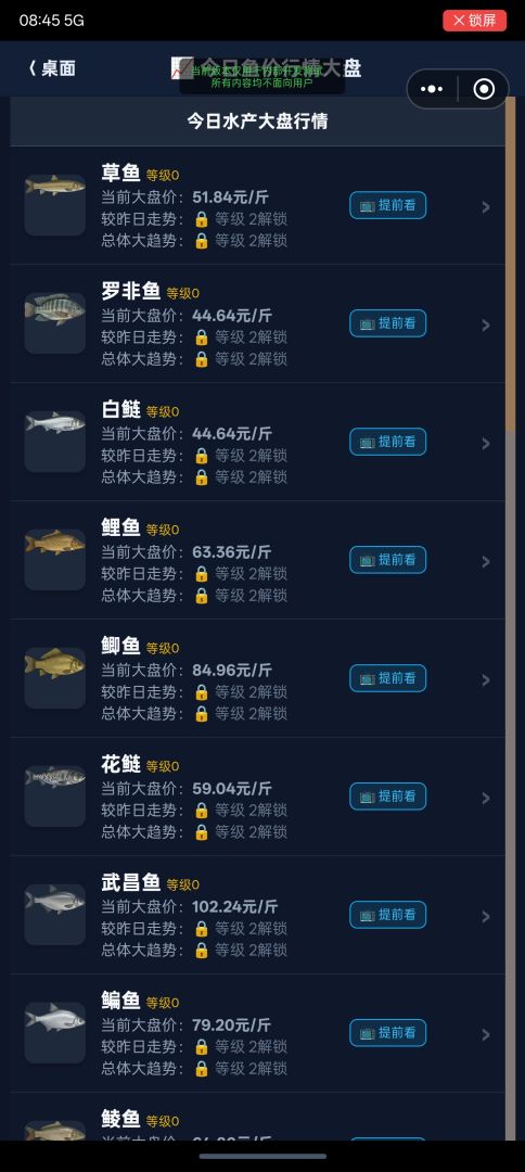 渔业大亨游戏截图