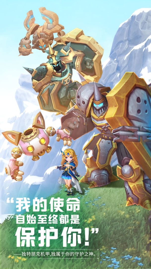 勇者大陆游戏截图