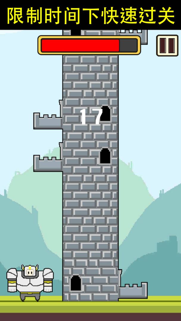 拆塔勇者游戏截图