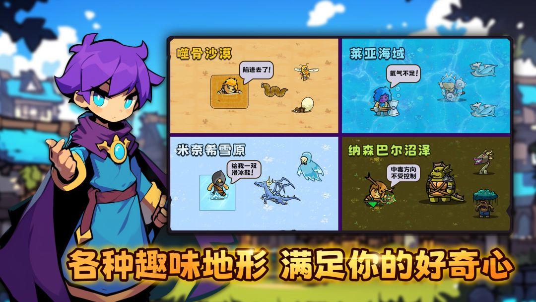 叛逆勇者游戏截图