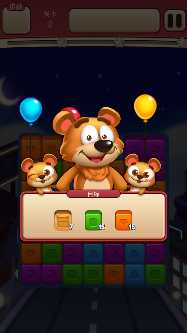 开心点点消游戏截图