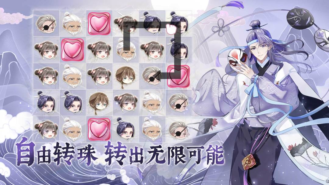 龙之镜:衍游戏截图