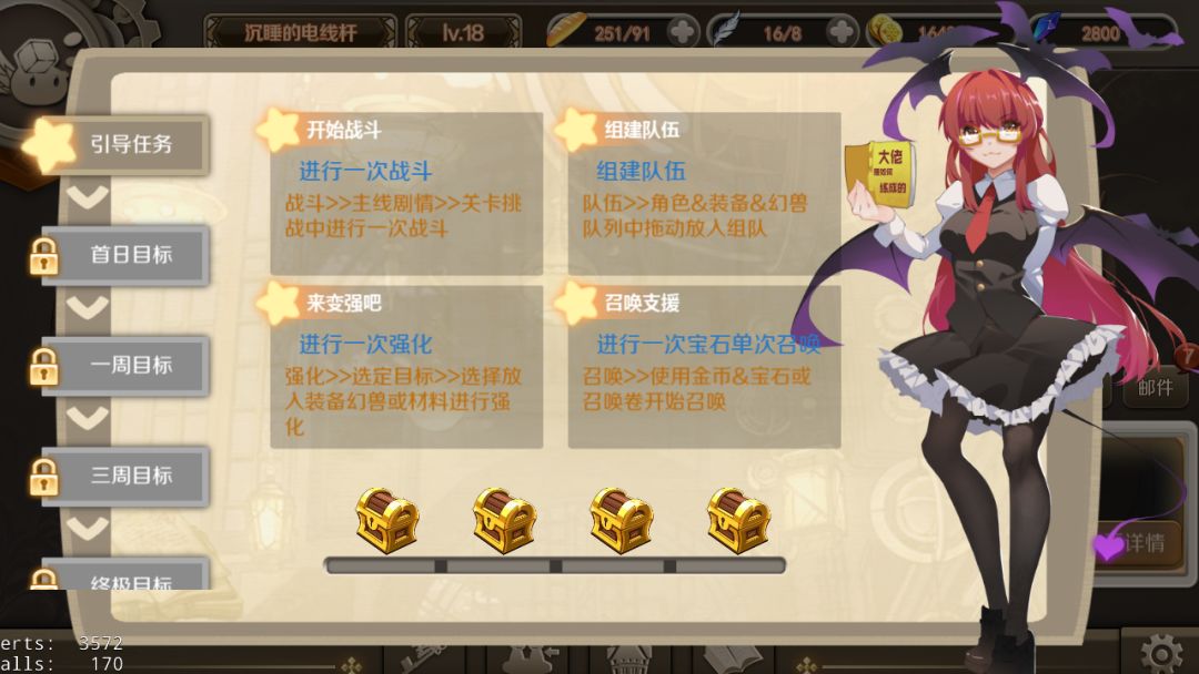 无限少女游戏截图