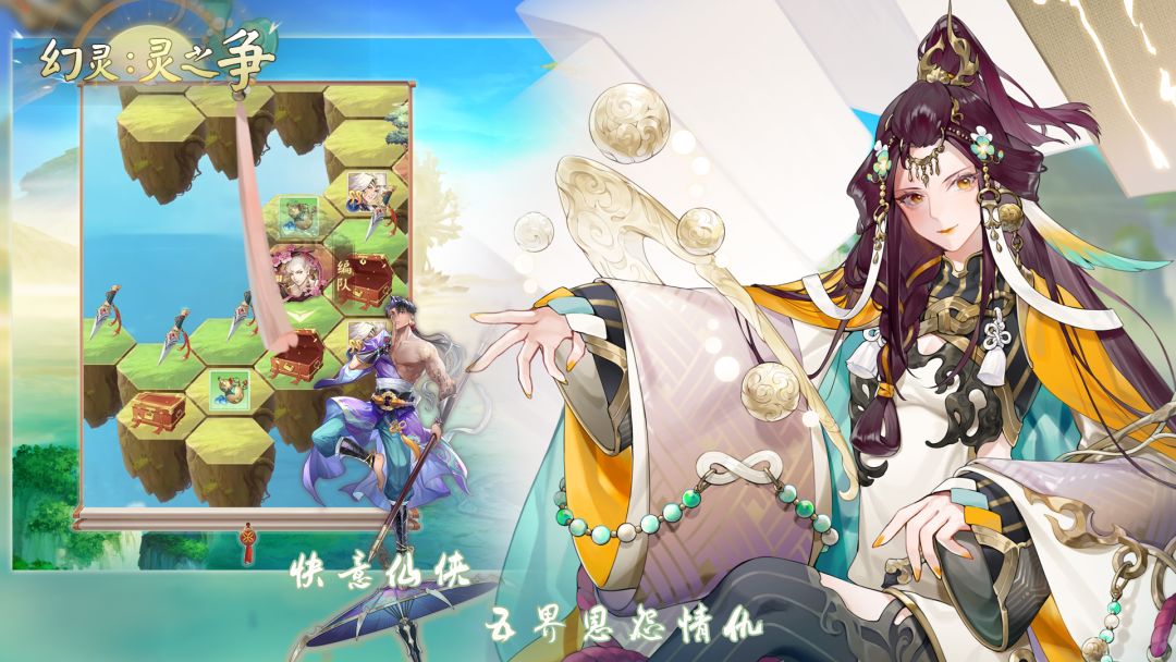 幻灵：灵之争游戏截图