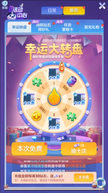 全新活动重磅上线！你能抵挡住众多福利的诱惑吗？