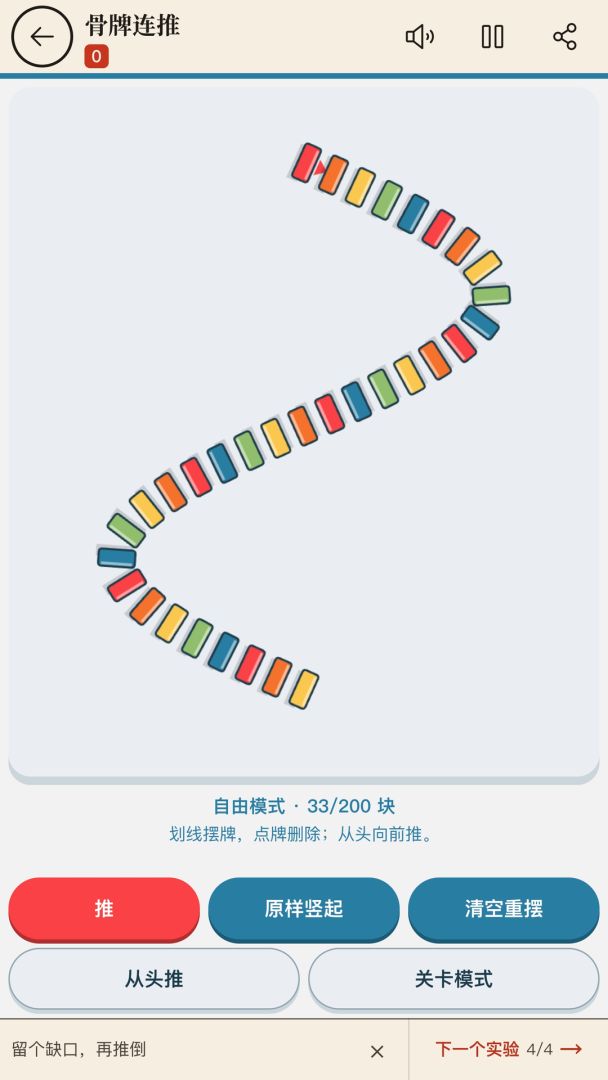 原来人在无聊的时候真的会随便乱点游戏截图