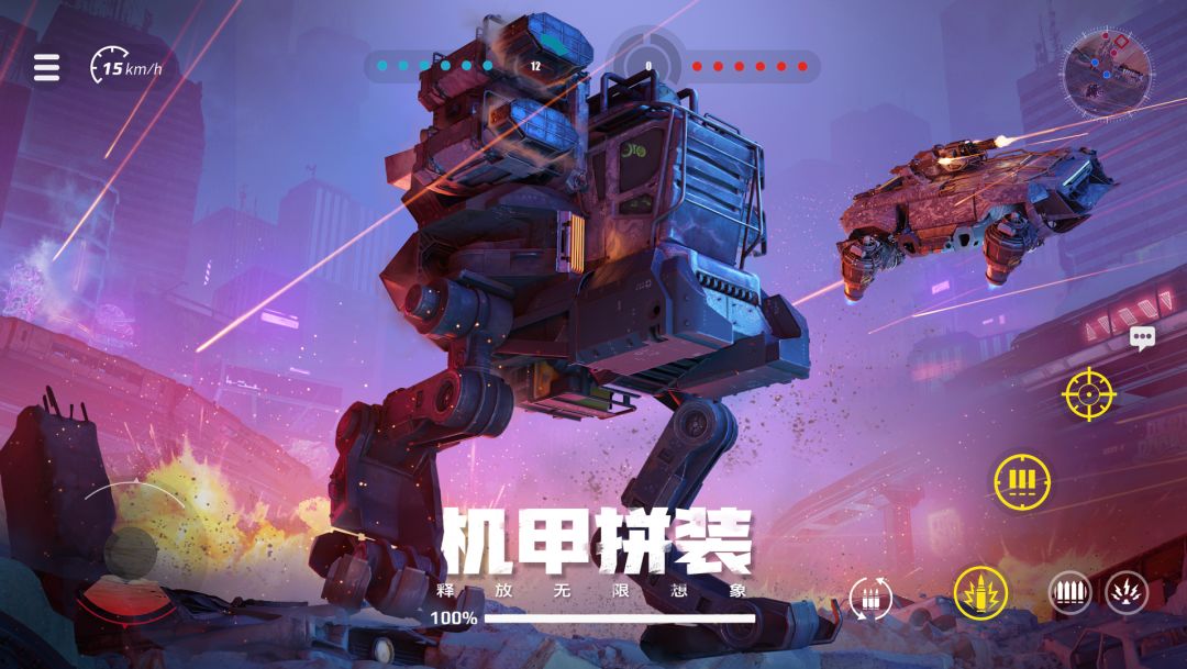 创世战车游戏截图