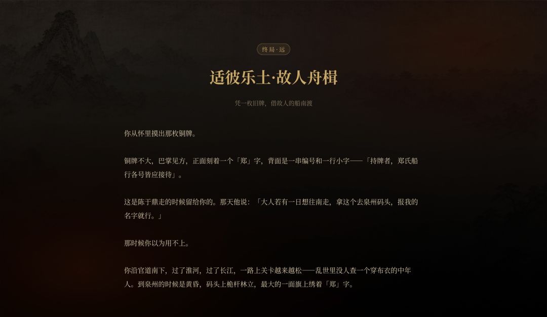 崇祯直聘：明末官场沉浮模拟器游戏截图