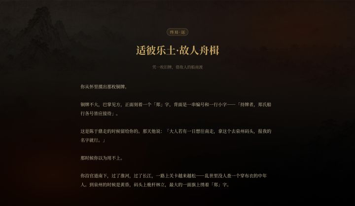崇祯直聘：明末官场沉浮模拟器截图