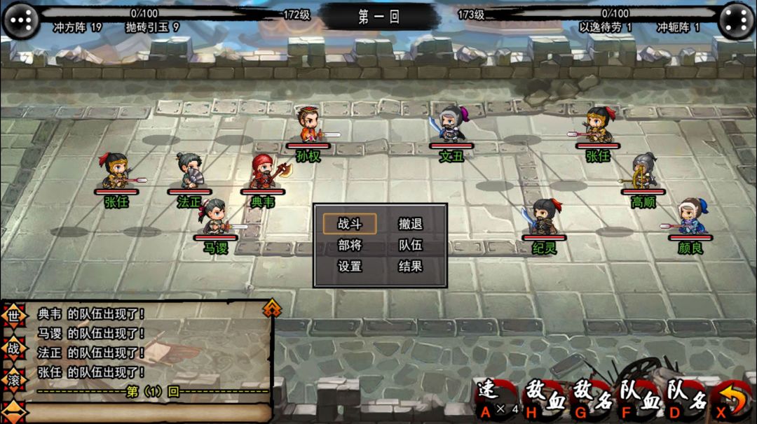 封神三国游戏截图