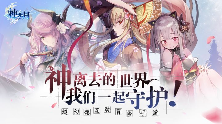 神无月截图
