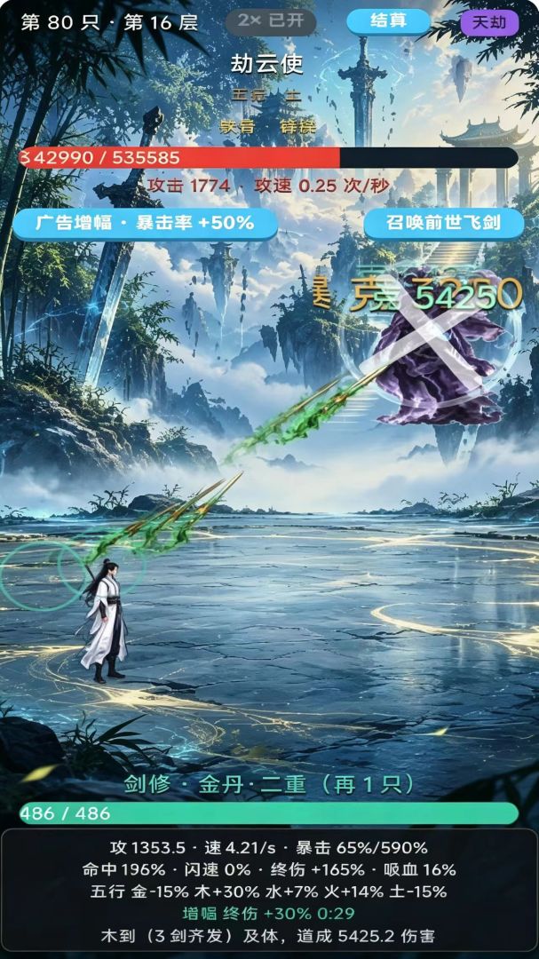 道友,你飞升了吗?游戏截图