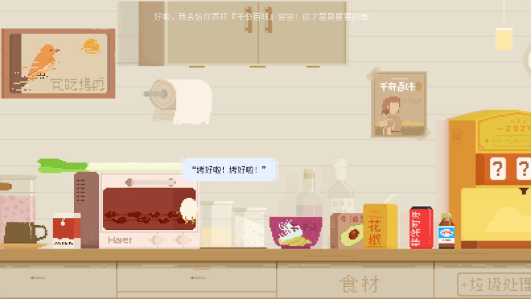 夜莺号的记忆游戏截图