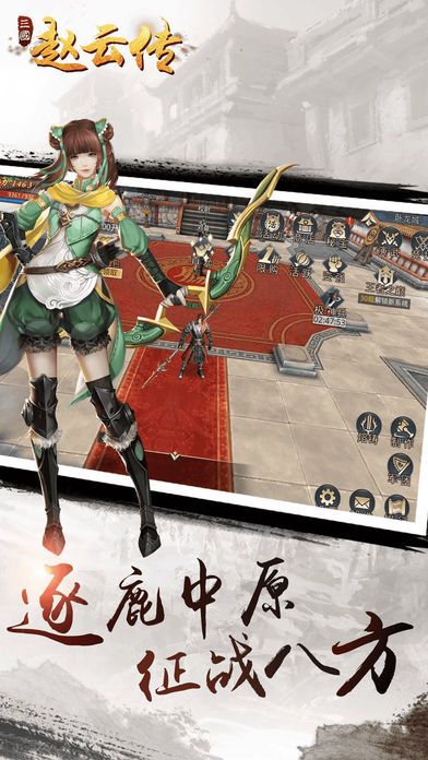 三国·赵云传-群雄争霸格斗手游游戏截图