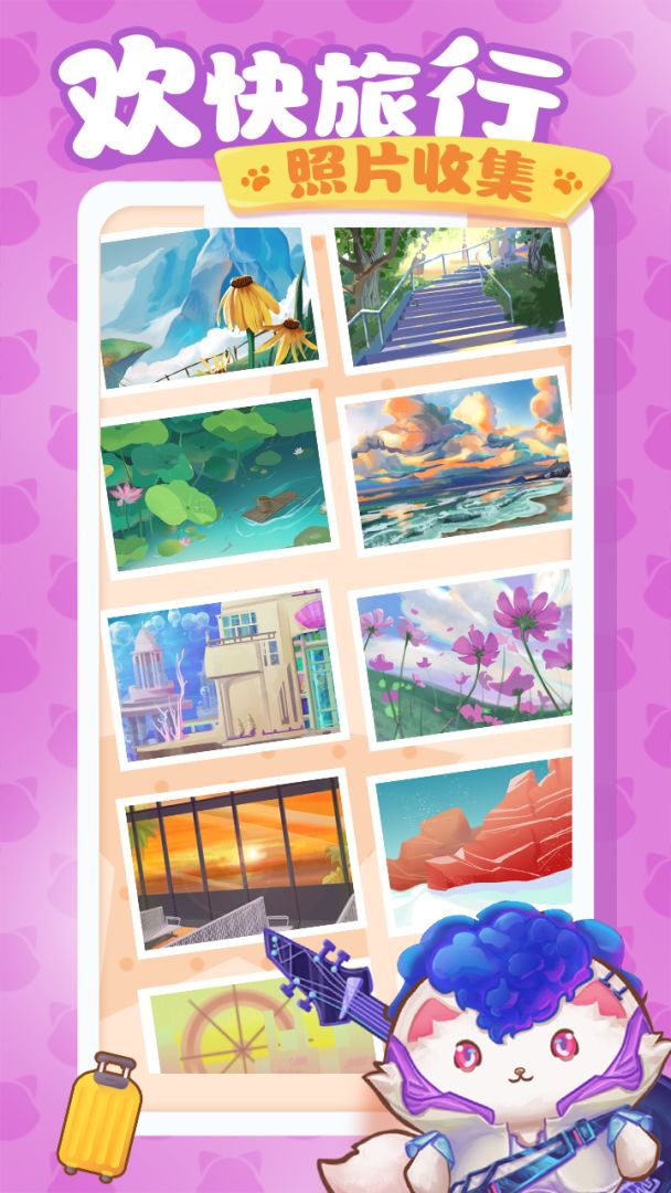 旅行猫咪游戏截图