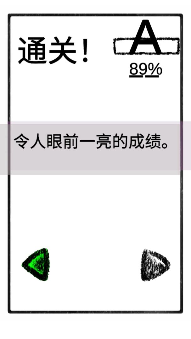 节奏盲游游戏截图