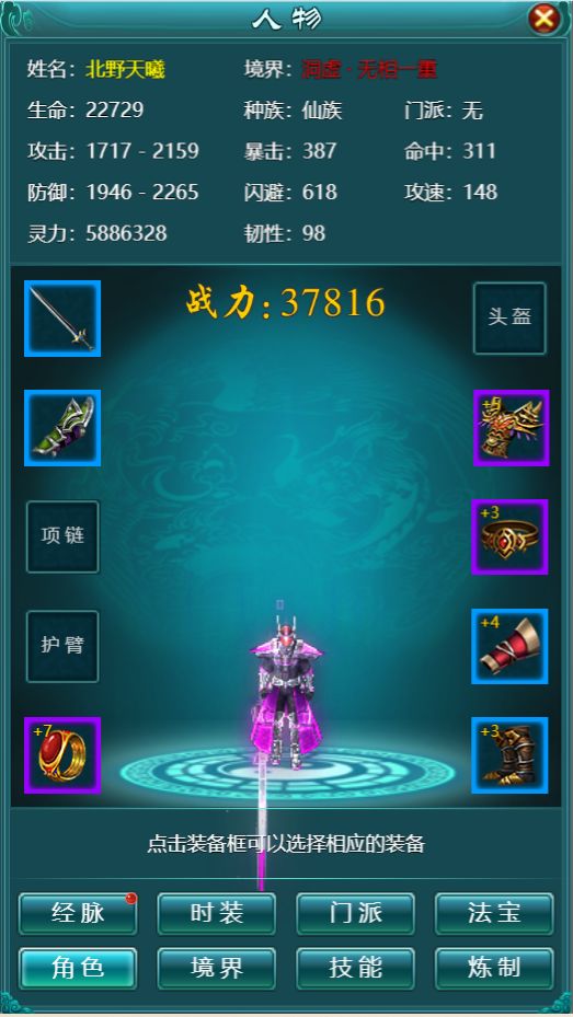 梦幻仙境游戏截图