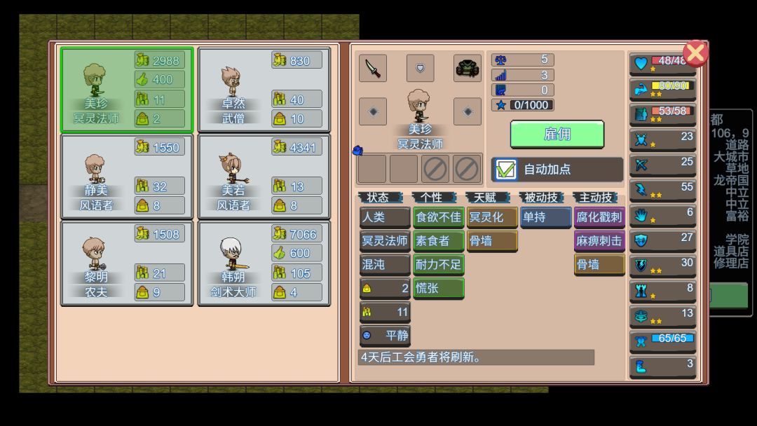 无尽勇者冒险游戏截图