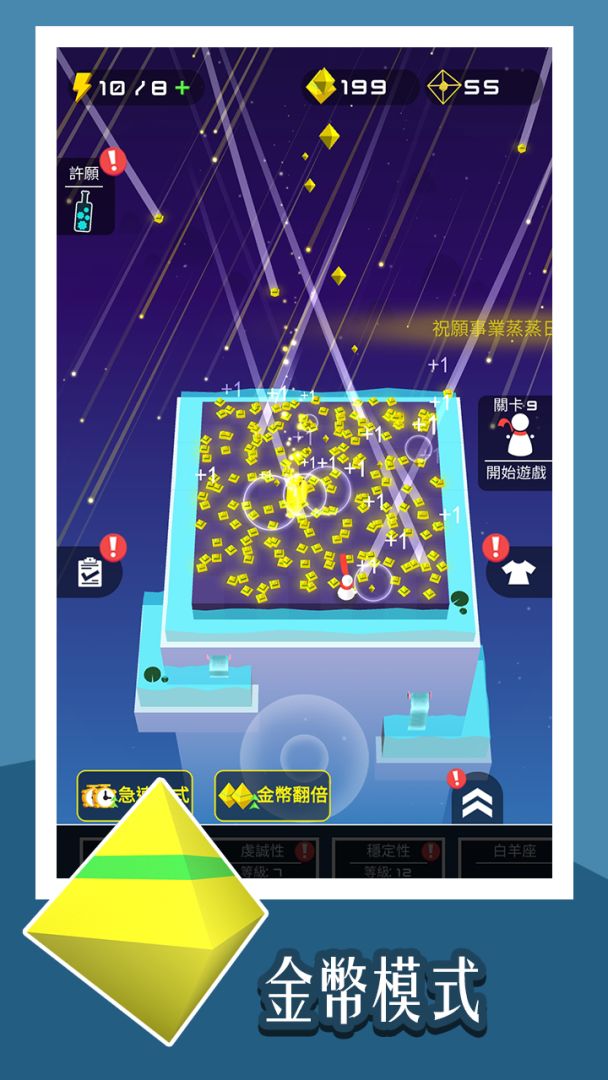 雲端迷蹤游戏截图