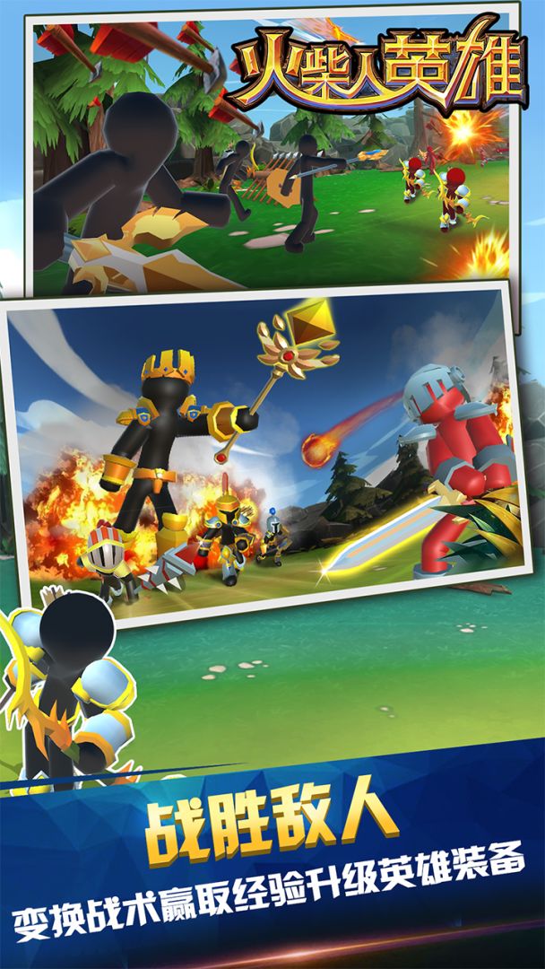 火柴人英雄游戏截图