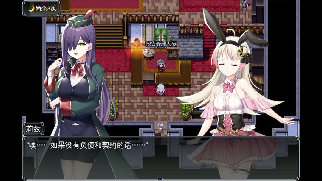 莉兹与萝洁的欠金工房 ~负债姊妹的炼金日志~游戏截图