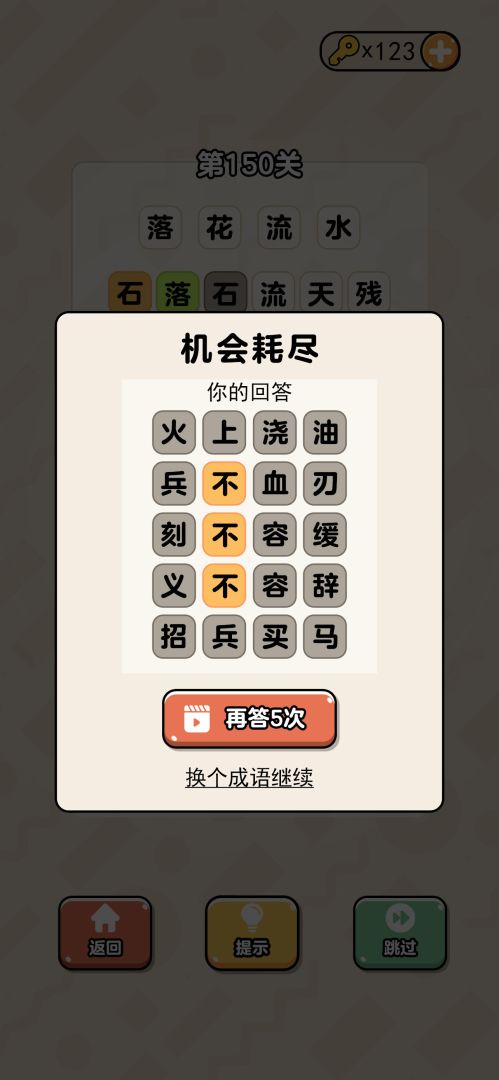 我是大聪明游戏截图