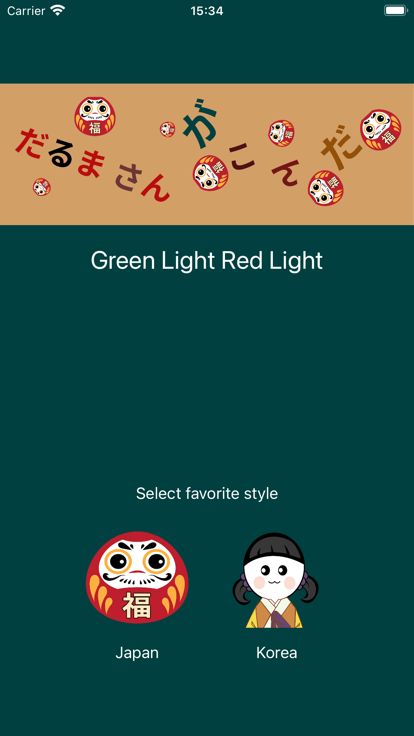 Green Light Red Light游戏截图