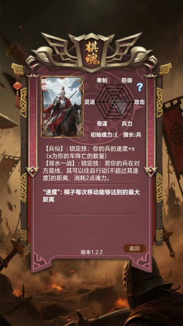 棋魂之战游戏截图
