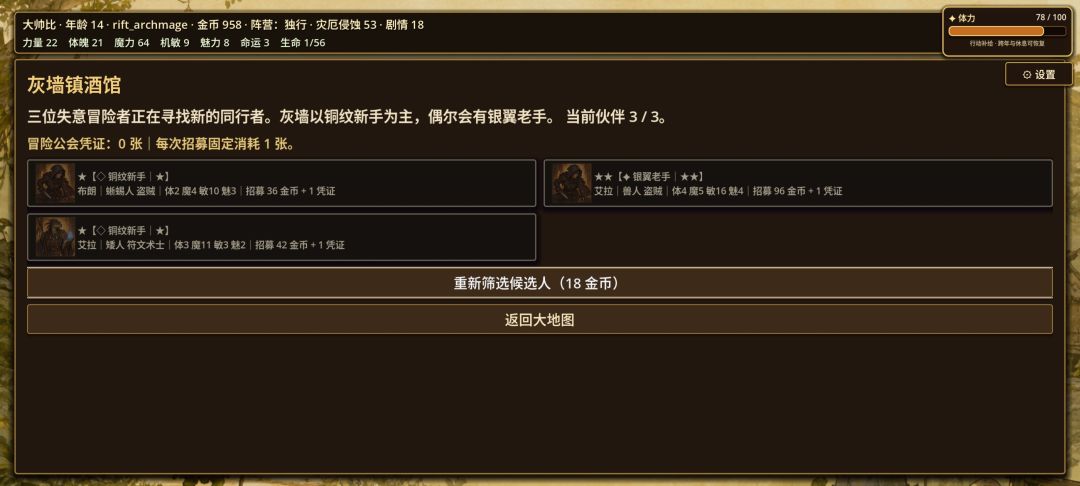 哥布林:我要活下去游戏截图