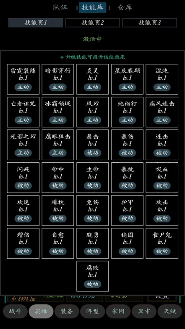 无限之旅游戏截图